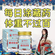示博士藏域輕姿膏拿捏油脂促進(jìn)代謝暴汗按摩緊致塑性腰腹爆脂燃膏 【實(shí)發(fā)五瓶】告別水桶腰大象腿