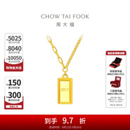 周大福暴富小金條項鏈女吊墜黃金套鏈(工費:880計價)F226470 45cm 足金 約7.80g