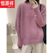 恒源祥藍色浣熊絨圓領(lǐng)慵懶風毛衣女秋冬季新歐洲站時尚洋氣針織上衣 粉紅色【法式毛衣/氣質(zhì)/oversi今年流行的輕奢 S
