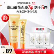 花印護(hù)膚品套裝洗面奶60g+凝露25g 淡化青春痘補(bǔ)水保濕熬夜祛痘