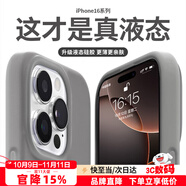 朗菱 適用蘋果16pro手機(jī)殼 iPhone液態(tài)硅膠保護(hù)套全包 【果凍灰】MagSafe磁吸款丨液態(tài)硅膠丨肌膚手感 