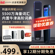 有道詞典筆A6pro有道點(diǎn)讀筆X7pro翻譯筆S6pro英語(yǔ)電子詞典掃描筆英漢互譯小學(xué)生初中生高中生通用 有道詞典筆X5PLUS 64GB