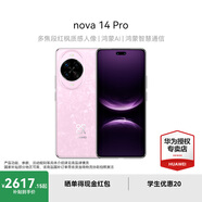 華為（HUAWEI）nova 14 Pro 國(guó)家補(bǔ)貼15% 后置多焦段質(zhì)感人像鴻蒙AI100W超級(jí)快充 鴻蒙智能新品手機(jī) nova13升級(jí)版 冰晶粉 512GB 官方標(biāo)配