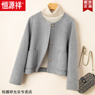 恒源祥秋冬新款雙面羊毛絨大衣女短款小個子高端氣質(zhì)寬松版黑色毛呢外套 淺灰色 S 80斤-115斤