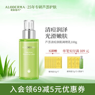 璦露德瑪蘆薈膠清痘潤(rùn)肌調(diào)理乳100g 祛痘補(bǔ)水保濕凝膠抑痘反復(fù)淡印護(hù)膚