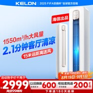 科龍空調(diào)大2匹 海信出品 靜省電新一級(jí)變頻輕音冷暖柜機(jī)立式客廳以舊換新國(guó)家政府補(bǔ)貼KFR-50LW/QS1-X1