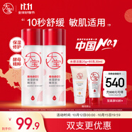 大寶B5精華水150ml*2爽膚水乳補(bǔ)水保濕舒緩修護(hù)精華面部護(hù)膚品