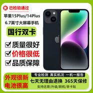 蘋(píng)果 iPhone 15Plus 蘋(píng)果15Plus 蘋(píng)果14Plus 二手蘋(píng)果手機 5G 國行 蘋(píng)果14Plus 256G【下方點(diǎn)擊查看質(zhì)檢報告】