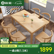 錦巢實(shí)木餐桌椅組合北歐日式小戶型飯桌橡膠木長(zhǎng)方形吃飯桌子YF-2310 原木色（默認(rèn)發(fā)實(shí)木牛角椅）椅子樣式請(qǐng)聯(lián)系客服備注 一桌4椅(1.5米)