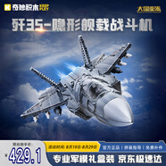 奇妙積木拼裝玩具大型軍事戰斗機模型男孩生日節日禮物 殲35戰斗機