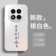 揚聚特適用小米紅米Note15Pro+手機殼Redmi Note15Pro+新款保護套硅膠軟邊硬殼磨砂全包防摔高級外殼男女 銀白色【諸事皆順】 紅米Note15Pro+
