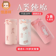 恒源祥兒童內(nèi)褲女童A類棉質(zhì)平角褲大小童棉3-16歲寶寶短褲三條裝 兔寶貝 150 建議身高140-150體重65-75斤