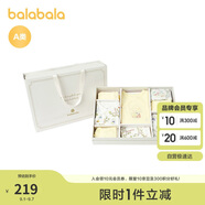 巴拉巴拉新生兒禮盒寶寶滿月禮初生禮2025百天見面禮十件裝萌209325156201