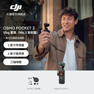 大疆 DJI Osmo Pocket 3 一英寸口袋云臺相機(jī) OP靈眸手持?jǐn)?shù)碼相機(jī) 旅游攝影攝像 直播vlog拍攝 【新】Vlog 套裝（DJI Mic 3 發(fā)射器） 官方標(biāo)配