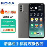 【諾基亞】C31 5050毫安大電池 1300萬真三攝 八核處理器 指紋解鎖 大屏幕智能手機(jī) 99新 高級(jí)灰 4+64