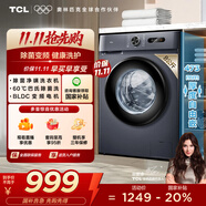 TCL 8公斤L(fēng)130全自動(dòng)滾筒小型洗衣機(jī) 巴氏除菌節(jié)能省電15分鐘快洗 家用洗衣機(jī)國家補(bǔ)貼 以舊換新 極地藍(lán) G80L130-B