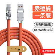 華為（HUAWEI）適配適用OPPO數(shù)據(jù)線typec100w快充6A閃充reno5充電器r9線X5加長(zhǎng)r17手機(jī)15安卓118pro車載findx2機(jī) 100w閃充【赤橙橘】一條裝 2m
