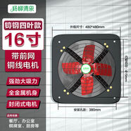 工業(yè)換氣扇工業(yè)排氣扇廚房油煙排風(fēng)扇家用租房強力排煙抽風(fēng)機窗式 164帶前網(wǎng)開(kāi)關(guān)線(xiàn)大吸力質(zhì)保