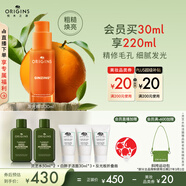 悅木之源（Origins）咖啡因小橘瓶發(fā)光精華提亮保濕透亮果酸細(xì)毛孔生日禮物送女友