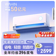 華凌空調  大1.5匹超一級能效神機二代Pro變頻掛機 KFR-35GW/N8HE1ⅡPro陶砂杏 以舊換新家電國家補貼