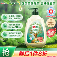 立白衛(wèi)仕天然除菌洗衣液 1.6斤 泵頭裝 除菌率99.99% 72h長(zhǎng)效抑菌