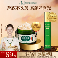 郝愛(ài)妮【明星同款】正品美白祛斑霜淡化老年黃褐斑雀曬斑去黑色素男女 郝愛(ài)妮祛斑霜+草本水光噴霧
