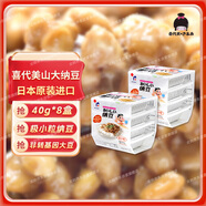 喜代美 山大納豆 北海道極小粒 日本進(jìn)口 健康輕食 日式料理 40g*8盒