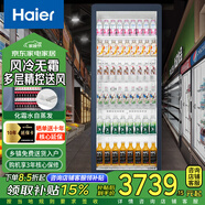 海爾（Haier）玻璃門展示柜一級(jí)能效大容量飲料柜酒水冰柜陳列柜商用超市立式啤酒家用水果蔬菜冷藏柜保鮮柜冰箱 537升| 風(fēng)冷無(wú)霜  | 約裝328瓶