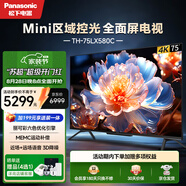 松下（Panasonic）電視LX580 75英寸 麗可彩4K 全面屏MEMC AI語(yǔ)音 開機(jī)無(wú)廣告智能電視機(jī) TH-75LX580C