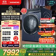 西門子（SIEMENS）云沐系列iQ500全自動(dòng)變頻滾筒洗衣機(jī)洗烘一體 智投 深層除菌 蒸氣護(hù)理 補(bǔ)貼 WN54C5A10W 線下同款