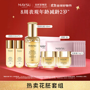 美素（MAYSU）花胚御齡抗皺緊致淡紋乳霜面霜組合套裝七夕禮物