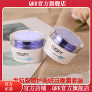 博生能【官方店】博生能 護膚品實體美容院套盒刮碼發(fā)貨3-5天發(fā)貨 晶透美妍日晚霜套裝嫩白退黃晚