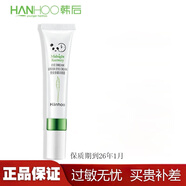 韓后淡紋臻顏精華眼霜20g淡化眼周細紋緊致提拉肌膚熬夜眼 熬夜眼霜（臨期特價(jià)）