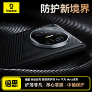倍思【玄武中軸保護】適用華為MateX5手機殼MateX5典藏版中軸保護殼纖薄凱夫拉磁吸芳綸纖維防摔抗指紋