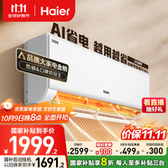 海爾（Haier）小紅花套系 凈省電1.5匹掛機(jī)臥室節(jié)能壁掛式空調(diào) KFR-35GW/E1-1家電國家補貼20%以舊換新