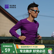 必邁（bmai）魔方速干長袖高彈力馬拉松跑步運(yùn)動套頭衫柔軟吸濕長袖T恤 凝夜紫 M 女