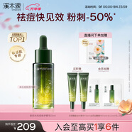 溪木源愈創(chuàng)木祛痘精華液25ml無酸修護祛閉口油痘肌生日禮物送女朋友