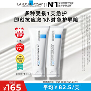 理膚泉B5霜40ml*2支套裝受損屏障修護(hù)面霜舒緩泛紅淡化印痕護(hù)膚品中秋