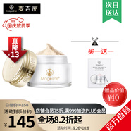 麥吉麗（Mageline）官方旗艦素顏三部曲 貴婦膏平衡水精華液護膚品套裝禮盒抗皺緊致 小樣貴婦膏5g