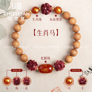 紀思梵輕奢朱砂手串時尚飾品手鏈表白生日禮物紀念日送女友老婆走心高級 新年開運 諸事順遂-朱砂生肖手鏈（生肖備注）