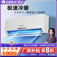 格力 GREE格力空調(diào)大1匹1.5匹 2匹掛機定頻變頻二手85成新冷暖家用商用臥室客廳出租屋公寓辦公室分體壁掛式 格力大2定頻冷暖【送貨上門+安裝】