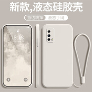 龍小幺vivoIQOOZ1X手機(jī)殼V2012A套viv01q00新款xivo全包v1v0外vivi防摔男女款液態(tài)硅膠超薄軟簡(jiǎn)約外 【古董白-送同款手繩】+送手機(jī)膜 iQOOZ1x