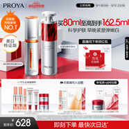 珀萊雅（PROYA）早c晚a精華液套裝禮盒80ml 雙抗紅寶石抗皺美白護膚品 生日禮物