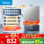 美的（Midea）16升燃?xì)鉄崴魈烊粴夤?jié)能省氣【國(guó)補(bǔ)立減15%】 智能恒溫 低水壓?jiǎn)?dòng) 速熱JSQ30-MK1S