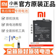 小米（MI）原裝原裝8/9/10/11原電池紅米6/note7/8/9/10Pro 紅米K30/K30i/K30 5G-BM4P