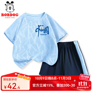巴布豆男童運(yùn)動(dòng)套裝2025夏季新款兒童速干透氣衣服涼感寬松吸汗帥氣童裝 藍(lán) 歡呼巴布X 130