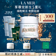 海藍之謎（LA MER）奇跡面霜60ml保濕修護緊致護膚品套裝化妝品禮盒生日禮物送女友