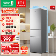 容聲216升三開門小電冰箱家用小戶型節(jié)能超薄冷藏冷凍兩用保鮮出租房宿舍迷你BCD-216D11N銀國家補貼