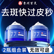 百靈鳥(niǎo)377美白祛斑霜祛斑美白淡化黑色素去老年男女士送媽媽