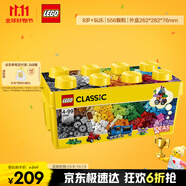 樂高（LEGO）積木拼裝經典系列10696 創(chuàng)意積木盒男孩女孩兒童玩具生日禮物